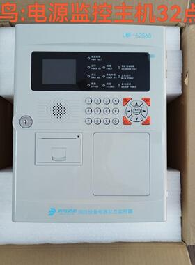 青鸟:JBF62S60-32点消防电源主机
