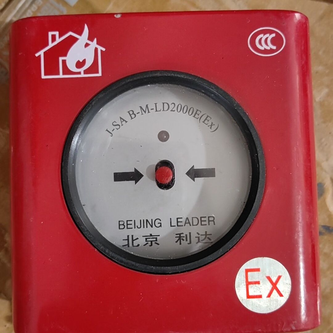 北京利达手动火灾报警按钮 J-SA B-M-LD2000E(