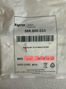 RIM800 Relay Module & Cover 56