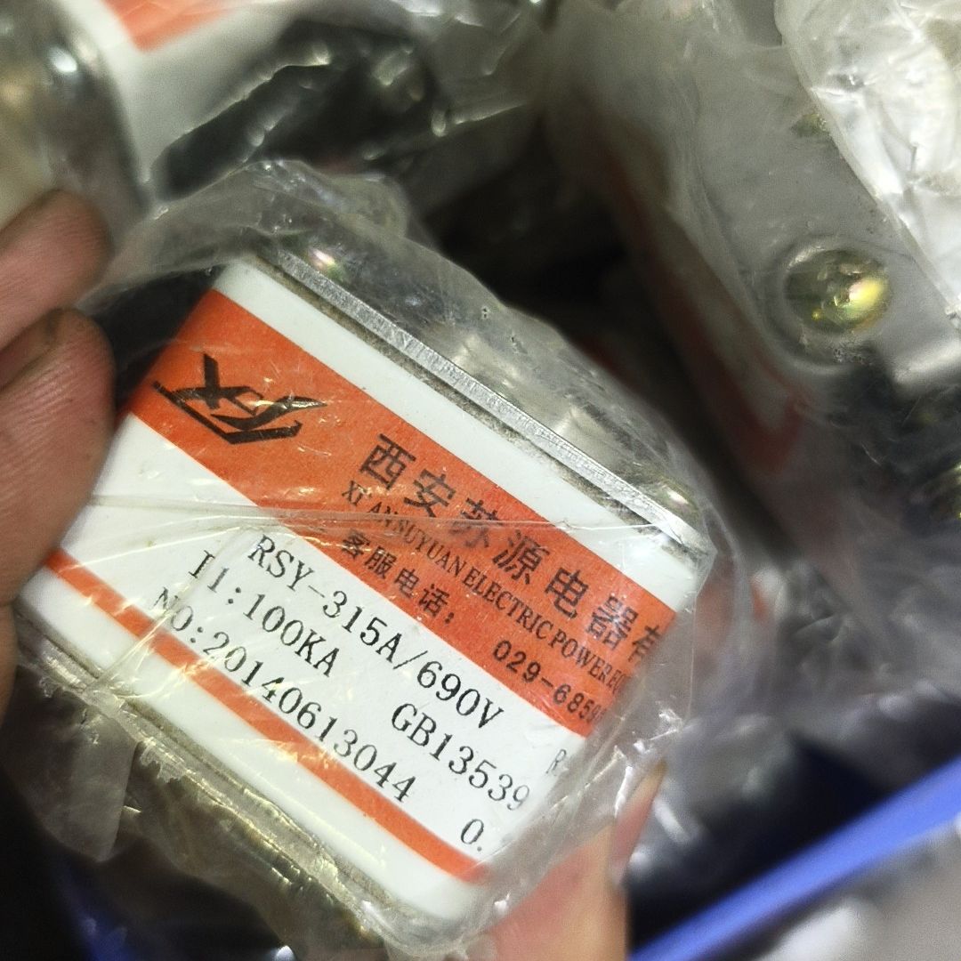 西安苏源电器快速熔断器RSY-315A/690V 正