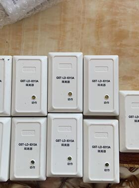 海湾8313A隔离模块 不多 处理