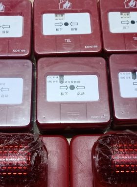 尼特NT9101烟感5个 FT8203消报6套 NT82