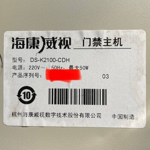 威视 门禁主机 DS-K2100-CDH 2门网络门禁控