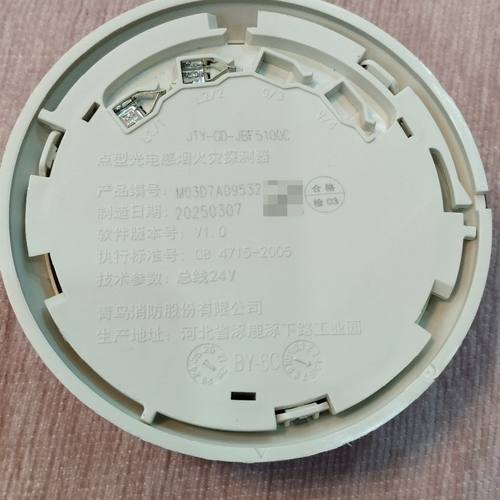 北大青鸟JTY-GD-JBF5100C点型光电感烟火灾探测器