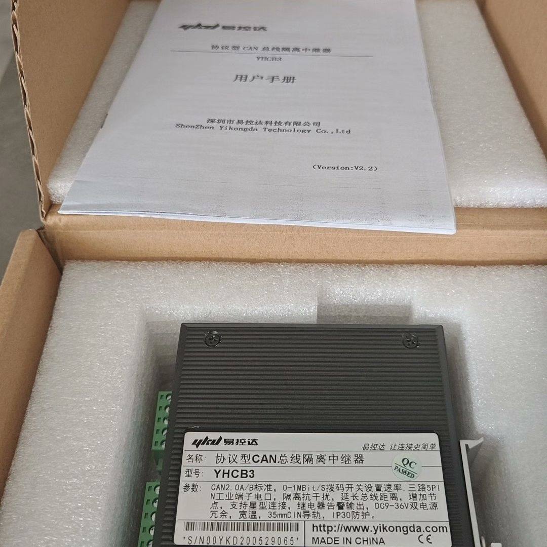 易控达中继器YHCB3 用于泛海三江集中电源联网 稳定性好！