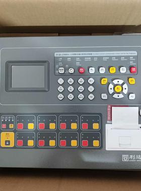 利达报警主机LD988EM灰色款含备电