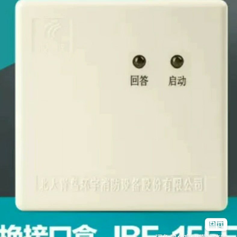 青鸟JBF-155F多线切换接口盒多线模块  批发价40元每