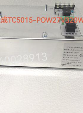 营口天成消防电源盘TC5015-POW27V320W