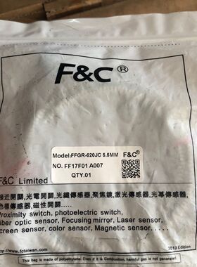 台湾F&C嘉准 FFGR-620JC 5.5mm