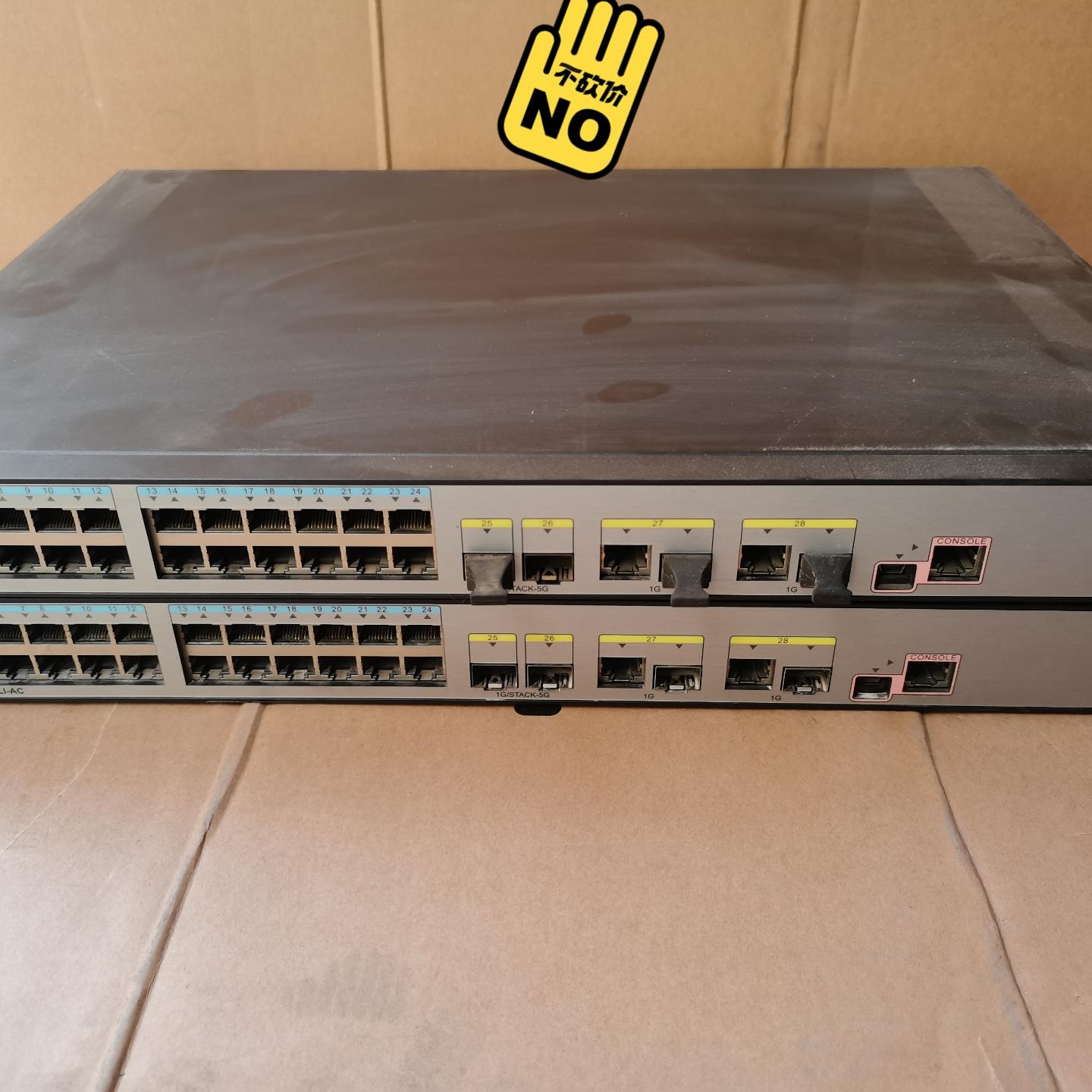 S5700-28TP-PWR-LI-AC全千兆三层核心交