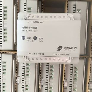 北大青鸟消防电源监控模块JBF62P-ATV2信号监控传感器
