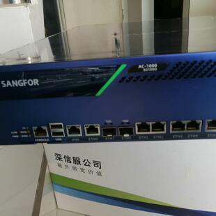 深信服AC-1000-B2100上网行为管理设备 还有授权