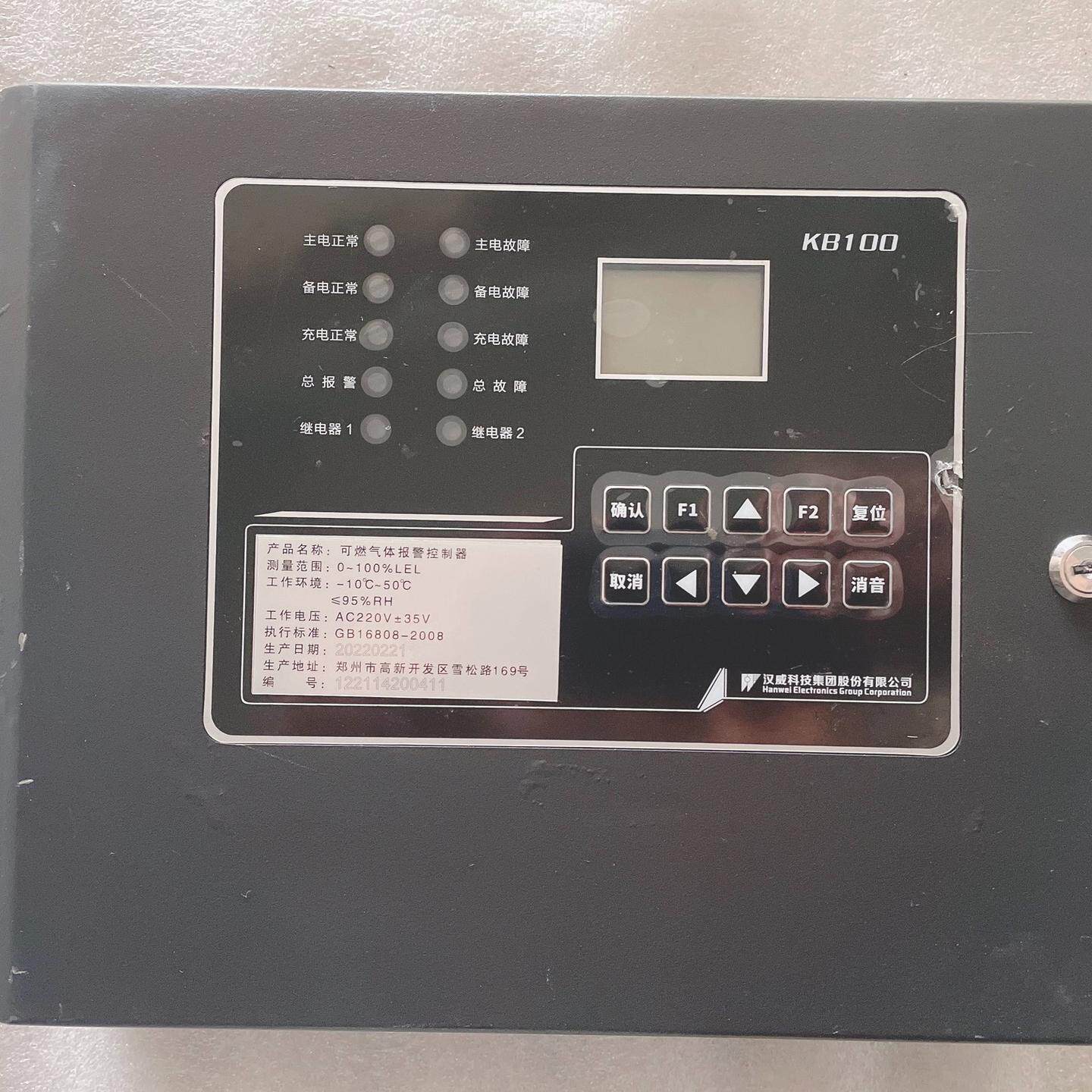 汉威KB100可燃气体报警控制器 图片实拍 功能正常 处
