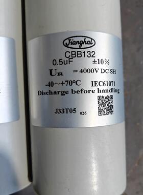 江海CBB132高压薄膜电容 0.5uF 4000VDC