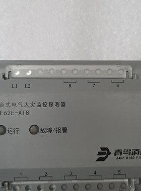 青鸟消防组合式电气火灾监控探测器JBF62E-AT8-C2
