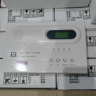 松江云安JB-YX-9601火灾显示盘