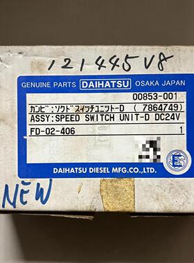 DAIHATSU 大发 MDP-REV   速度显示器速度开