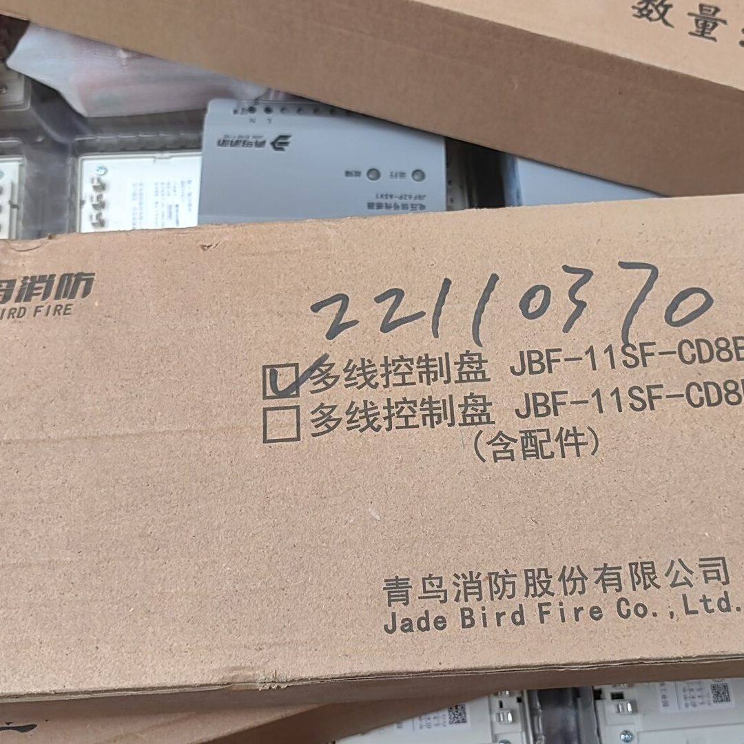北大青鸟JBF-11SF-CD8B多线控制盘,机械设备,其他机械设备,淘宝优惠券,粉丝福利购,淘宝优惠卷