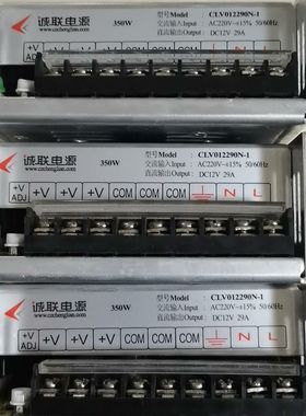 诚联电源CLV012290N-1  350W DC12V29