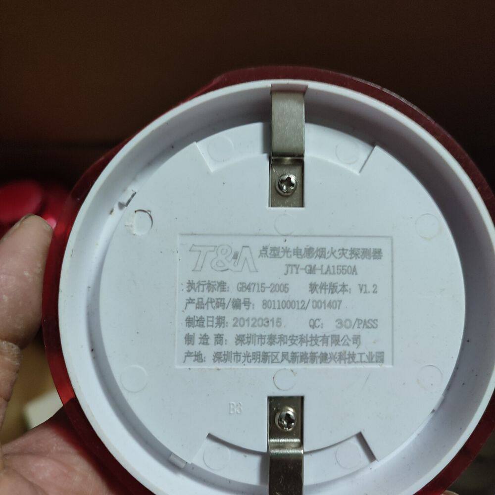 泰和安老款烟感 图片实物拍摄 没有底座啦 用上的拍下现货图片