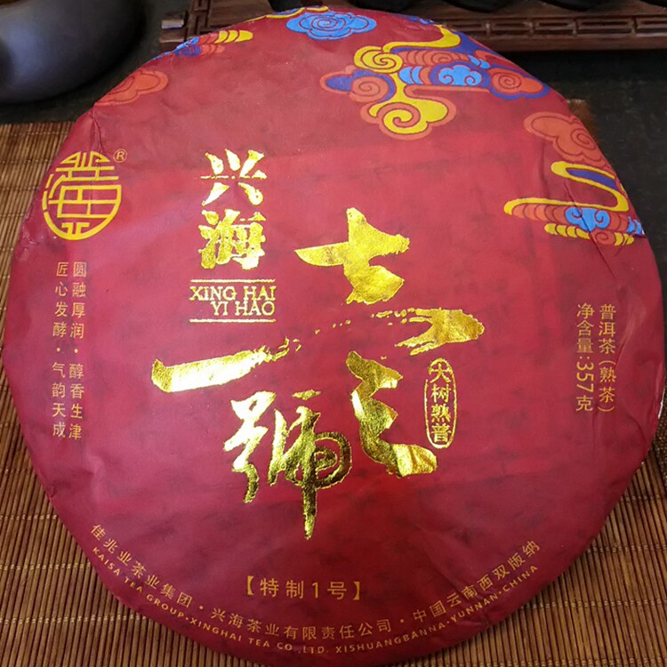 普洱茶陈年熟普茶兴海茶2018兴海一号熟茶357g礼盒装茶饼七子饼茶