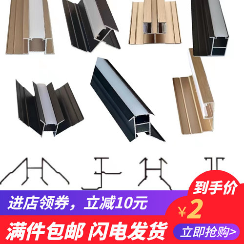 护墙板木饰面灯槽嵌入式腰u线暗装铝合金阴阳角收边工字灯带收口