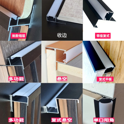木饰面背景墙板格栅腰线错层工字s型阴阳角床头灯带收口侧发光槽
