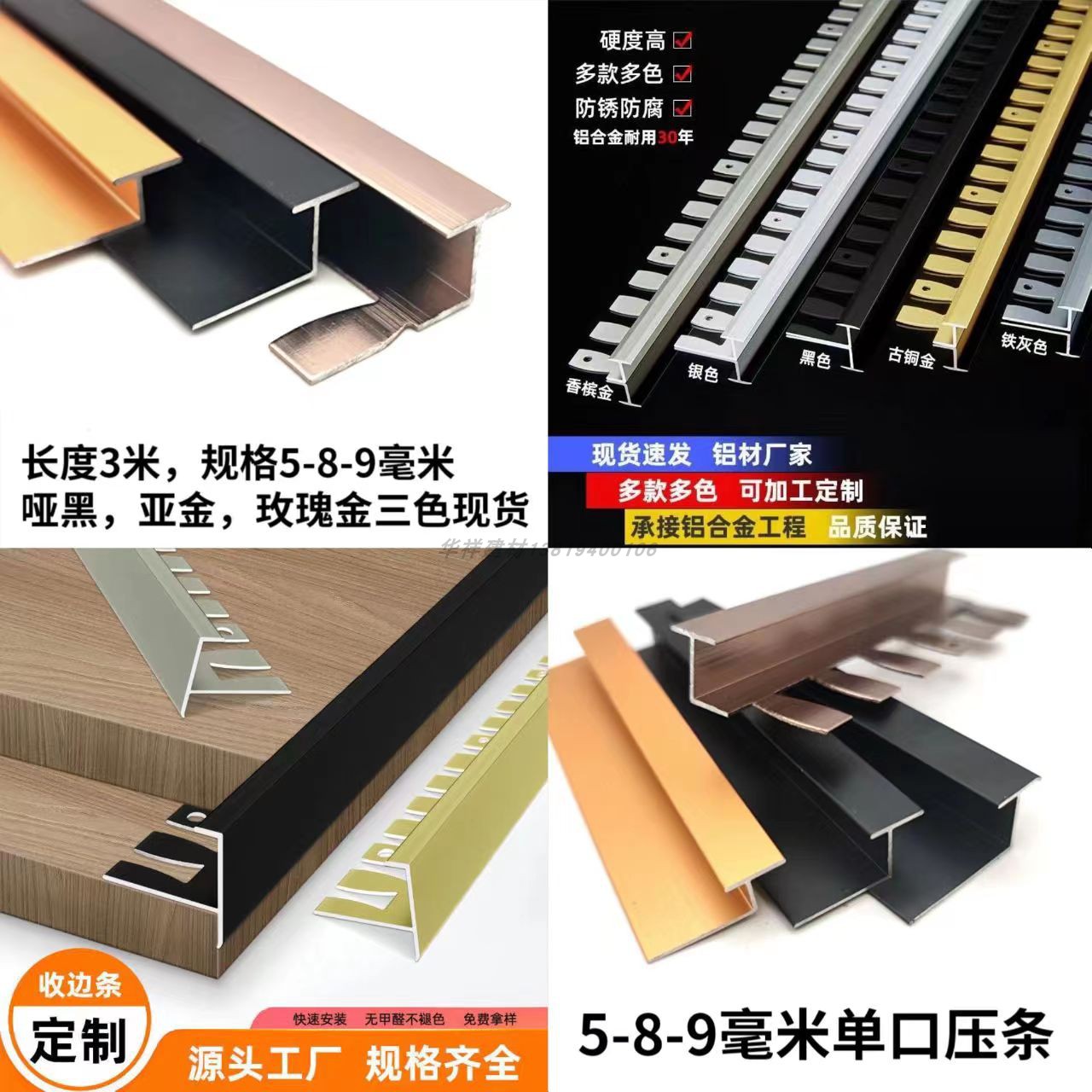 极窄收边条包边条收口条瓷砖线条