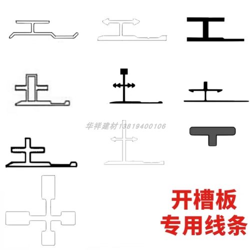 木饰面铝合金线条线条微缝土字