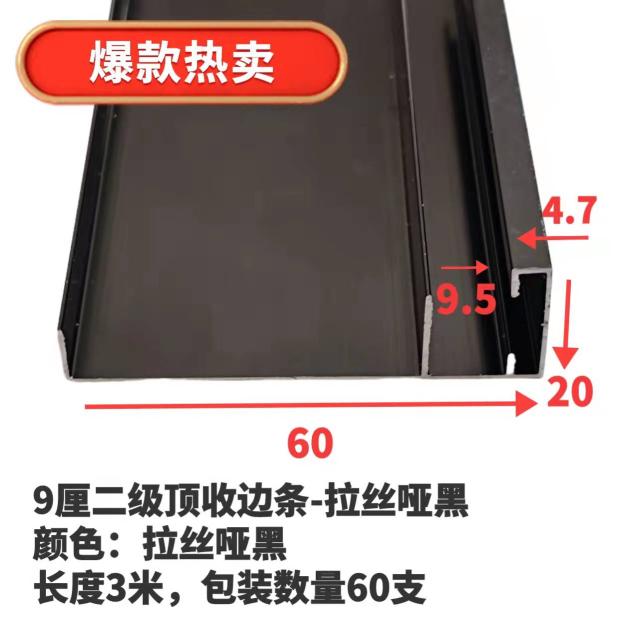 竹木纤维吊顶装饰线条线条灯槽