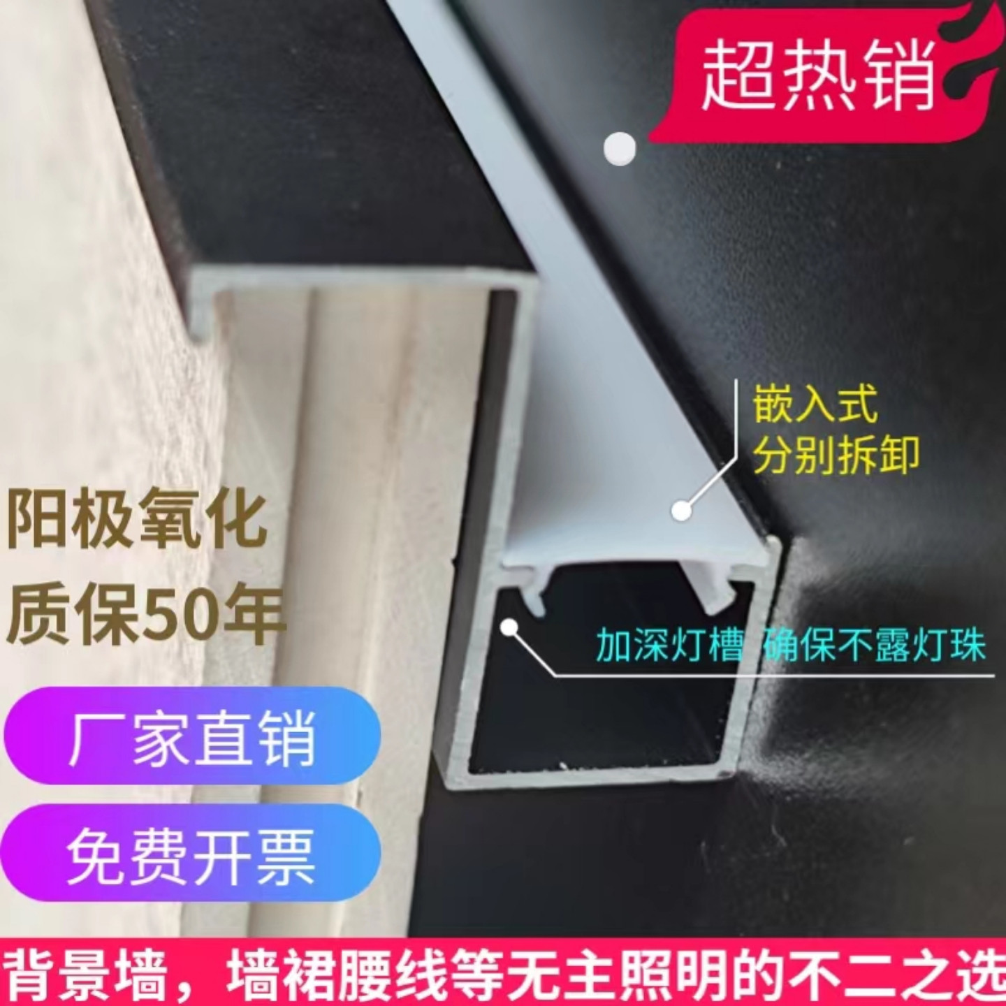 LED线条灯槽嵌入式木饰面免开槽错层墙板腰线灯带收边收口压条