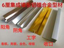 收口条金属线条装 铝合金收边条工字条6mm墙板接缝条压条扣条 饰条