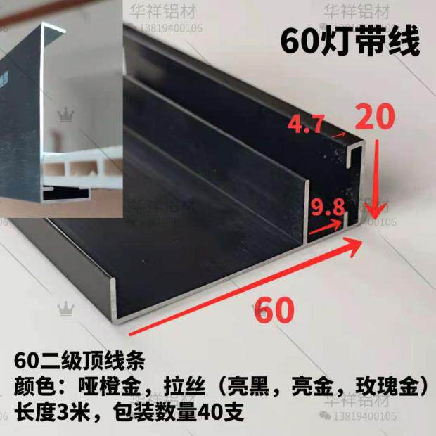 9厘护墙板收口条竹木纤维金属条二级顶腰线顶线压边条带灯地脚线图片