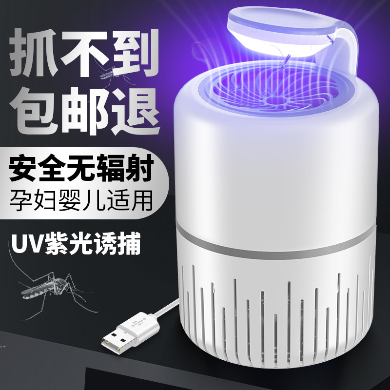 가정용 모기 킬러 램프 LED 비 방사선 USB 새로운 광촉매 모기 킬러 음소거 임신 한 여성을위한 실내 모기 구충제 램프