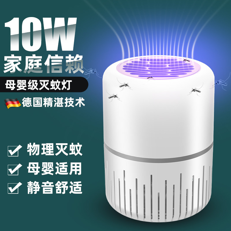 가정용 모기 킬러 램프 LED 비 방사선 USB 새로운 광촉매 모기 킬러 음소거 임신 한 여성을위한 실내  모기 구충제 램프