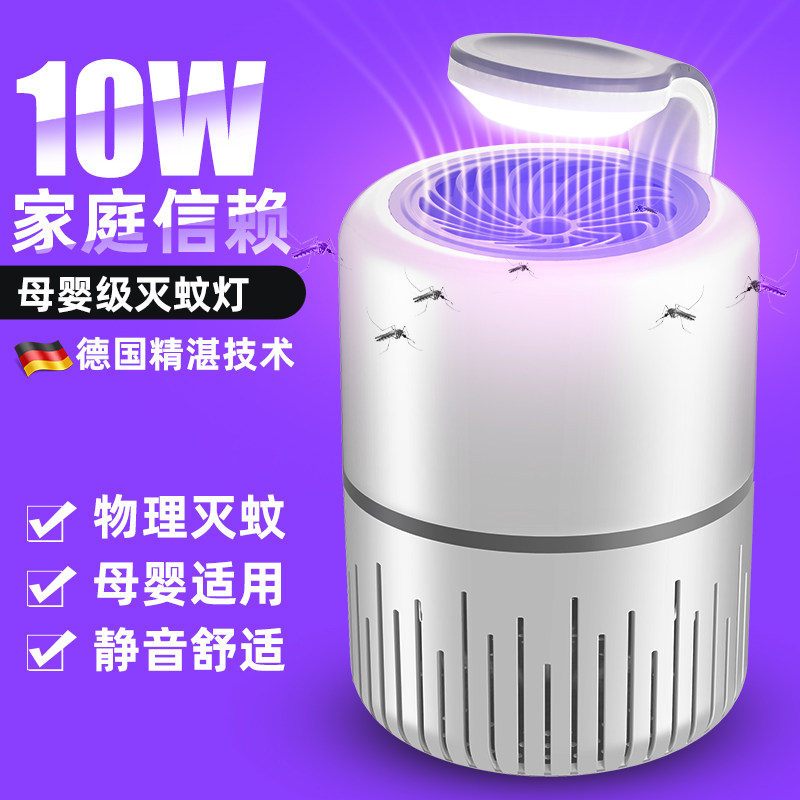 가정용 모기 킬러 램프 LED 비 방사선 USB 새로운 광촉매 모기 킬러 음소거 임신 한 여성을위한 실내  모기 구충제 램프