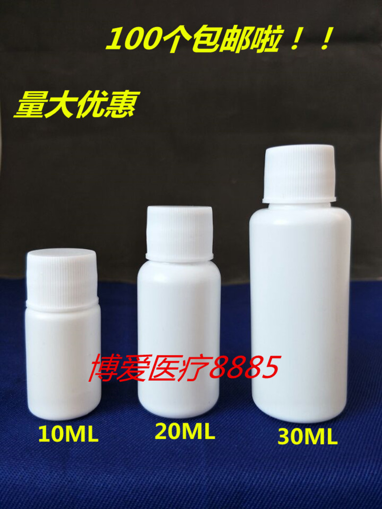 液体粉末带盖分装盒100个包邮
