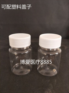 60克透明大口塑料瓶 PET样品瓶 胶囊 聚酯瓶固体 粉末分装罐 现货