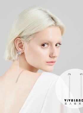 VIVALANDS程潇同款长款气质人鱼姬尾流苏耳环2022年新款潮女优雅