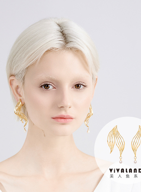 VIVALANDS叶子美人鱼姬尾明星同款耳环2022年新款潮女ins气质小众