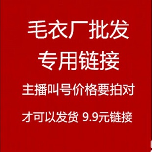 精品毛衣羊毛针织衫厂家直销