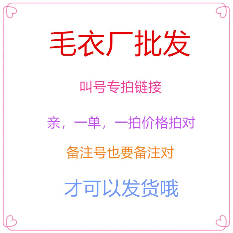 精品毛衣羊毛针织衫厂家直销