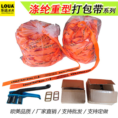 涤纶重型打包带 集装箱 铁路平车 货物柔性捆绑带40/50MM宽打包扣