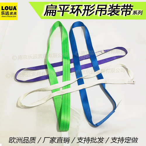 涤纶高强环形吊装带钢管吊带柔性
