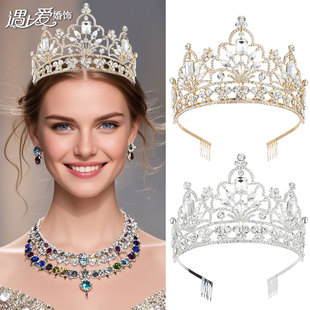 欧美新娘头饰合金水钻水晶皇冠巴洛克婚纱礼服配饰选美王冠502