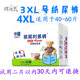 加加大码 夜用L干爽大胖宝宝XXL码 尿不湿XL 3XL超大码 祺祺熊纸尿裤