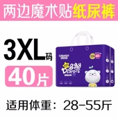 50片适合体重30 XXXL码 50斤干爽透气吸水尿不湿XXL 纸尿裤 超大码