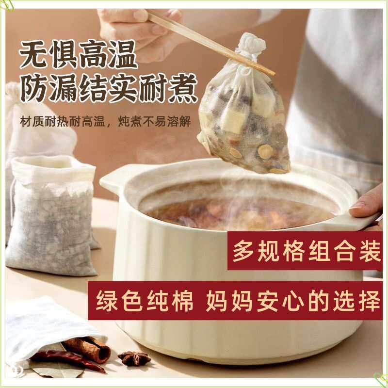 3个装 纯棉过滤袋豆浆滤水滤酒袋手搓冰粉籽袋隔渣袋纱布袋食品级,餐饮具,滤酒器,淘宝优惠券,粉丝福利购,淘宝优惠卷