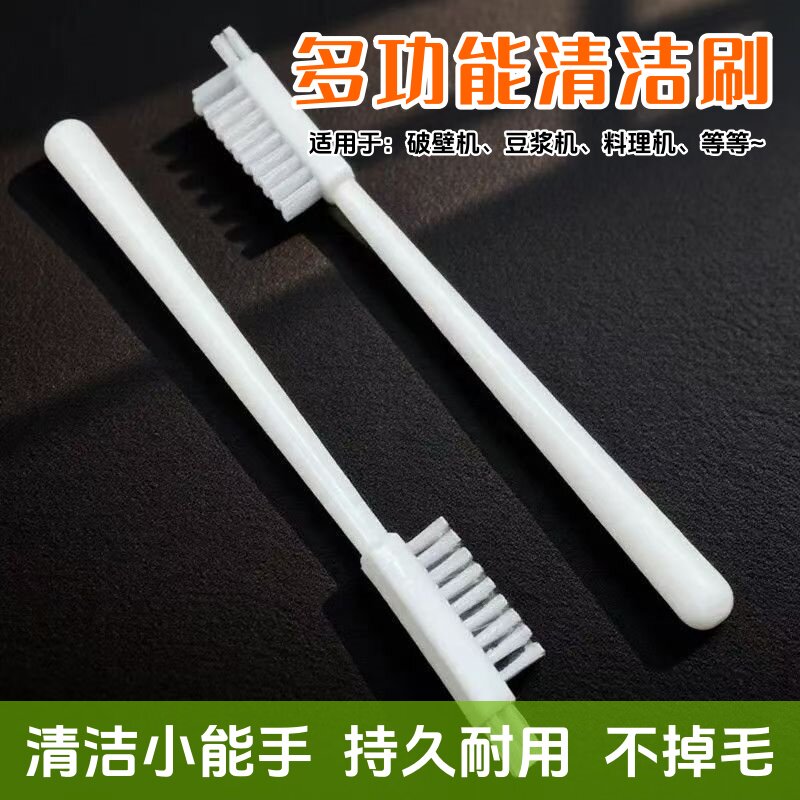 咖啡机破壁机内壁清洁刷水果清洗塑料小毛刷两面刷多用途厨师机刷