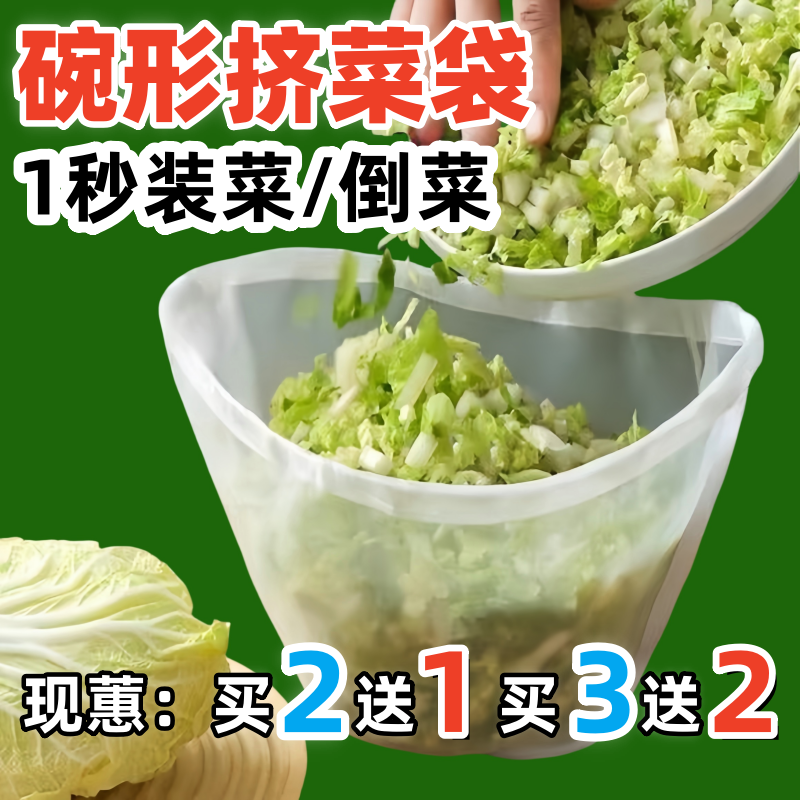 饺子馅挤水袋家用脱水器过滤袋